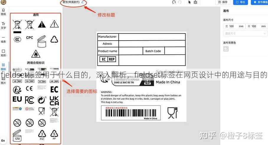 fieldset标签用于什么目的
