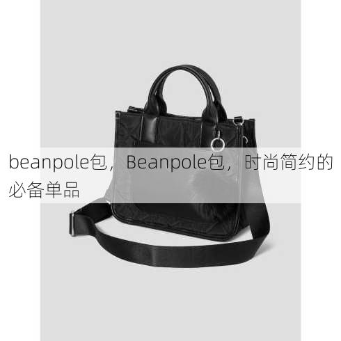 beanpole包