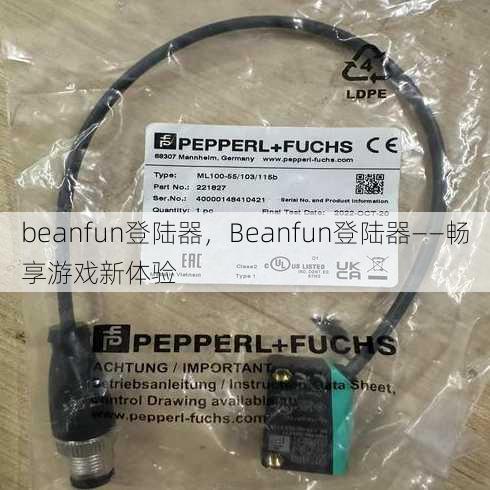 beanfun登陆器