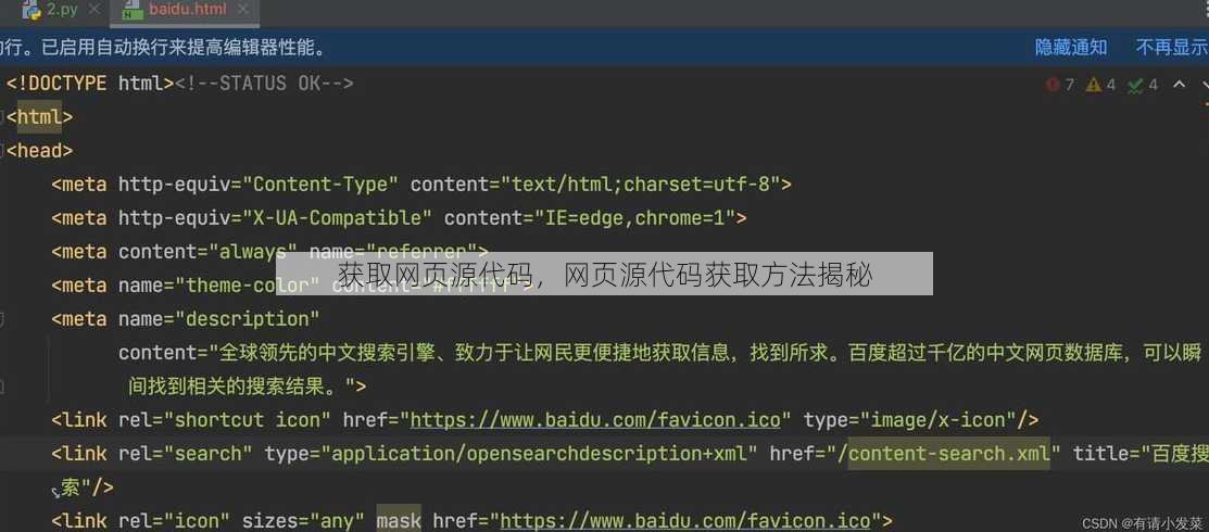 获取网页源代码