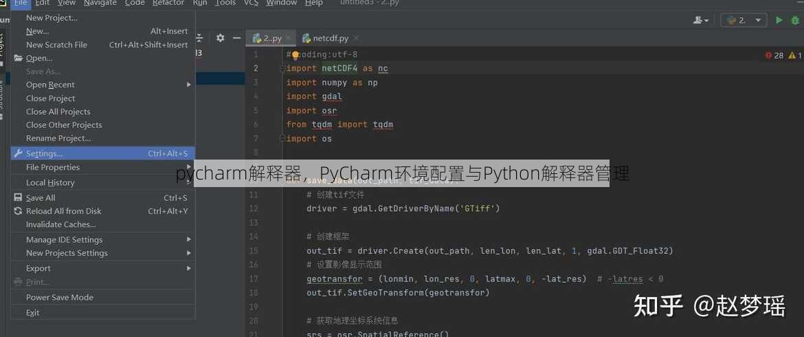 pycharm解释器