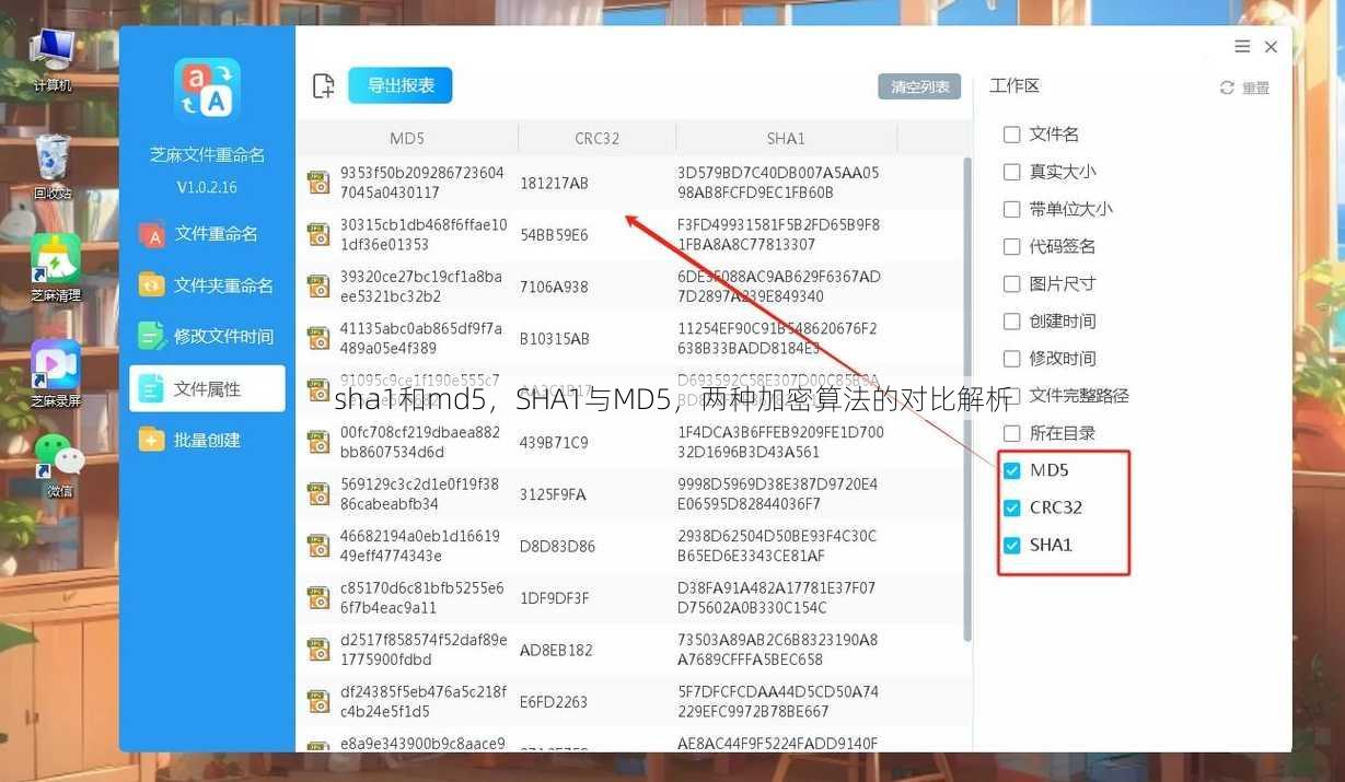 sha1和md5