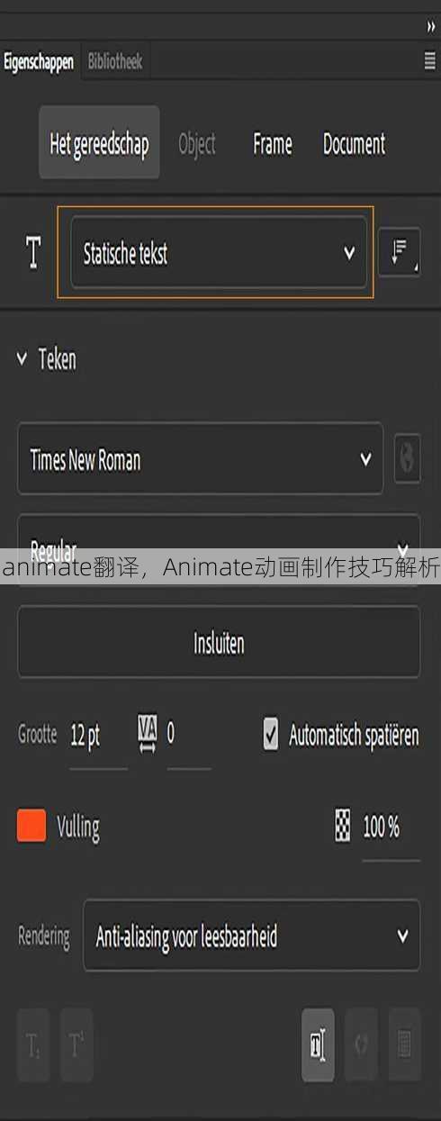 animate翻译