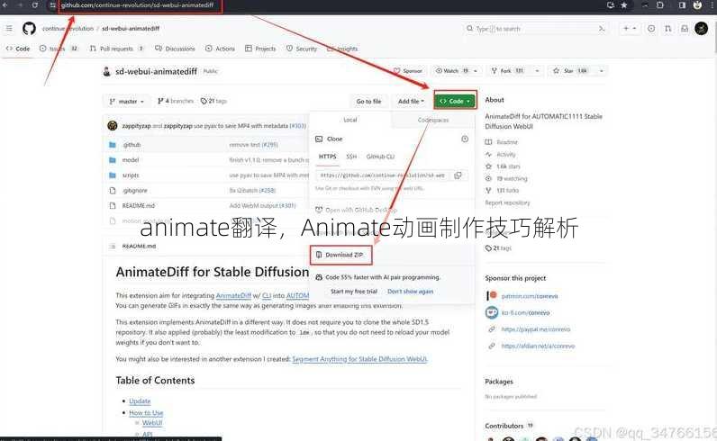 animate翻译