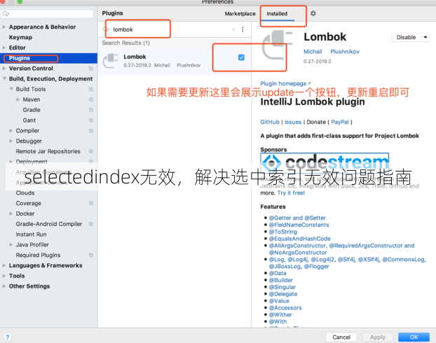 selectedindex无效