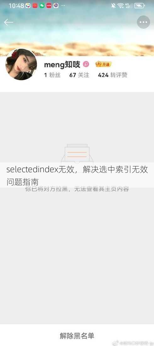 selectedindex无效