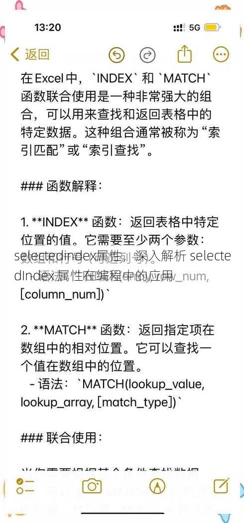 selectedindex属性