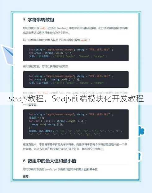 seajs教程