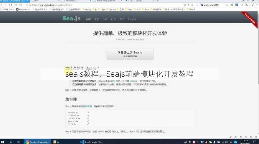 seajs教程