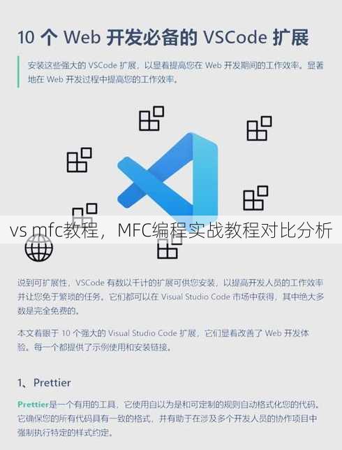 vs mfc教程