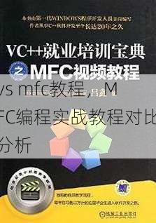 vs mfc教程