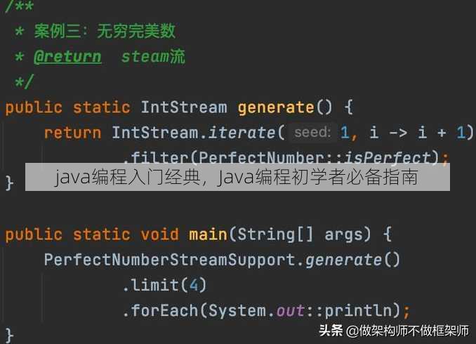 java编程入门经典