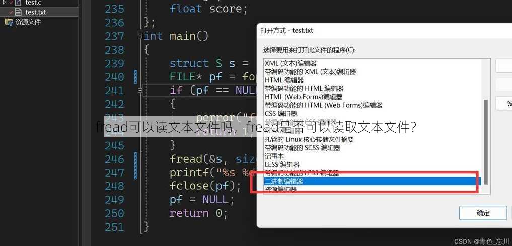 fread可以读文本文件吗