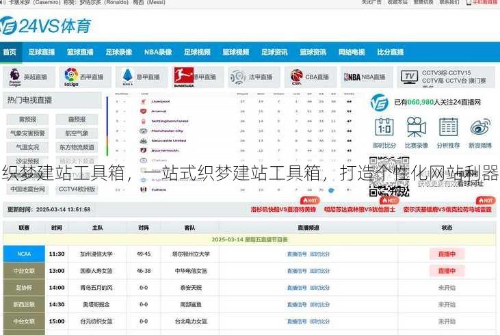 织梦建站工具箱