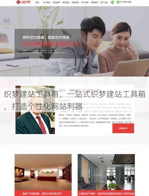 织梦建站工具箱