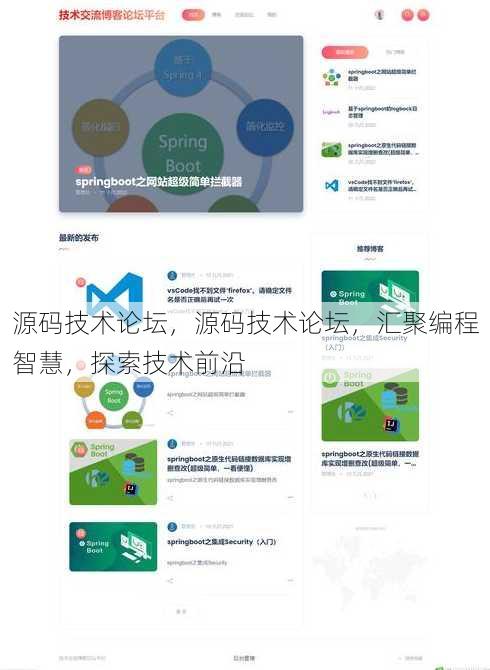 源码技术论坛