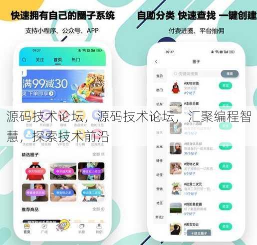 源码技术论坛