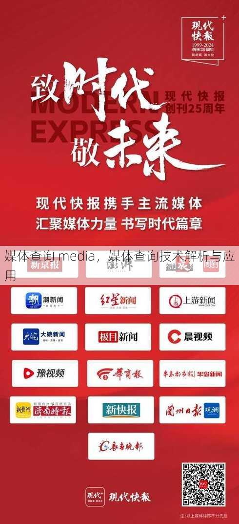 媒体查询 media