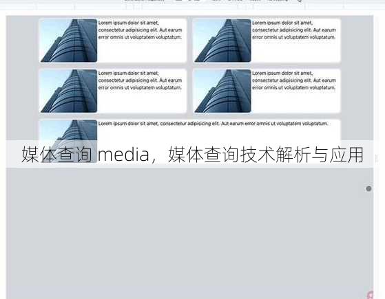 媒体查询 media