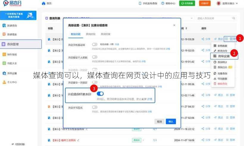 媒体查询可以