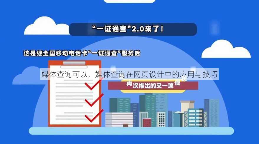 媒体查询可以