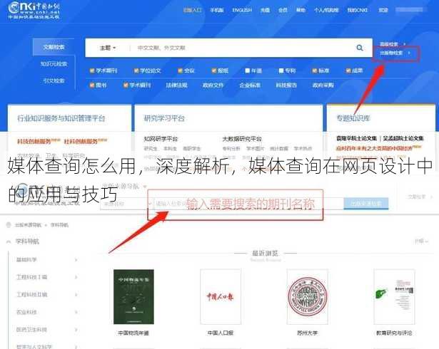 媒体查询怎么用