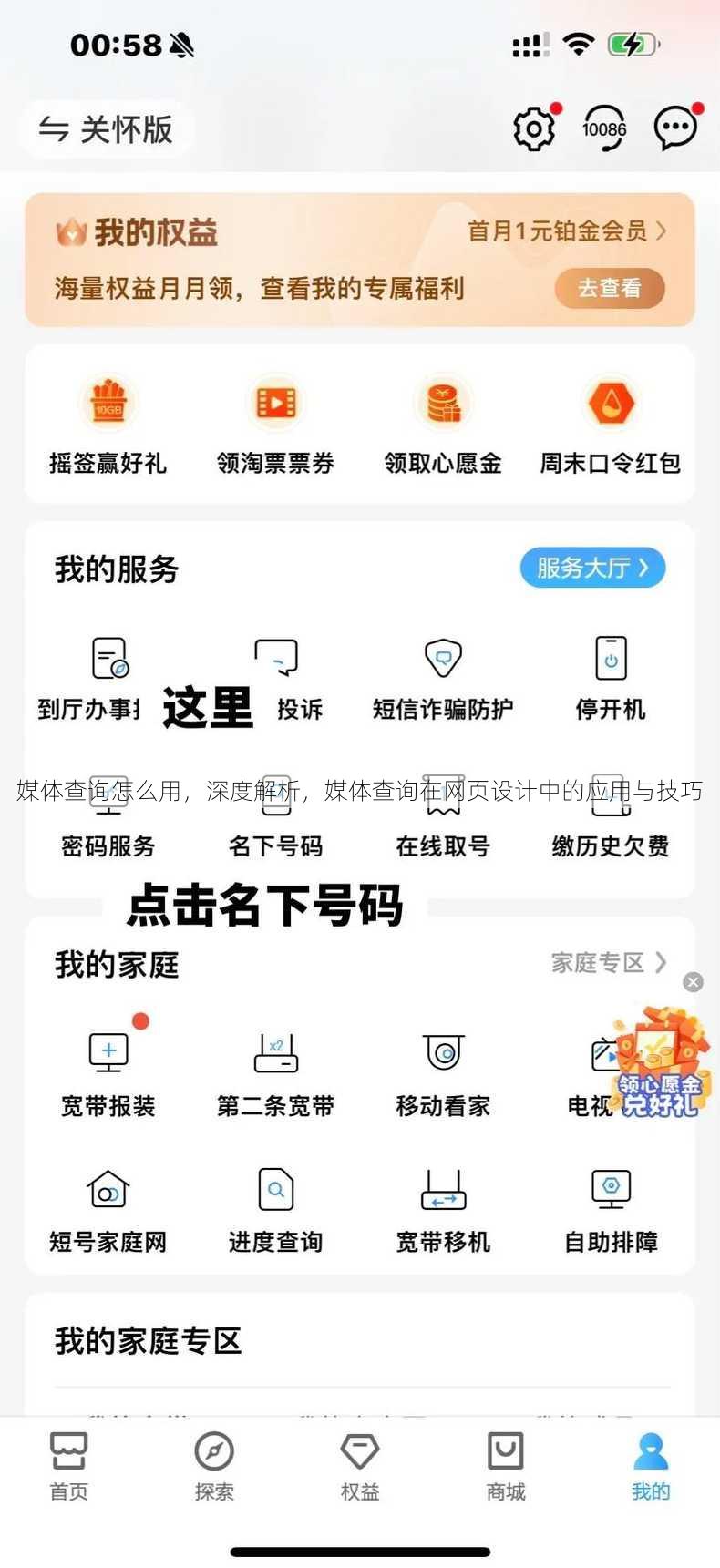 媒体查询怎么用