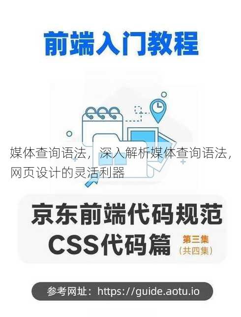 媒体查询语法