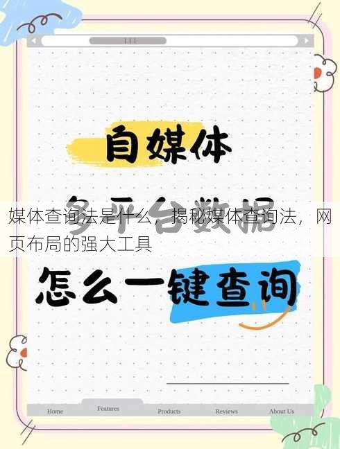 媒体查询法是什么