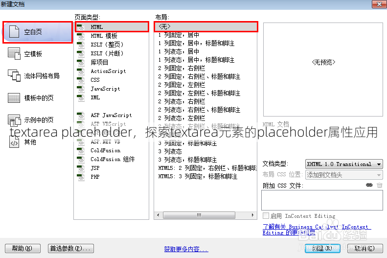 textarea placeholder