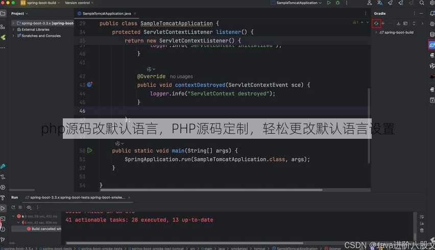 php源码改默认语言
