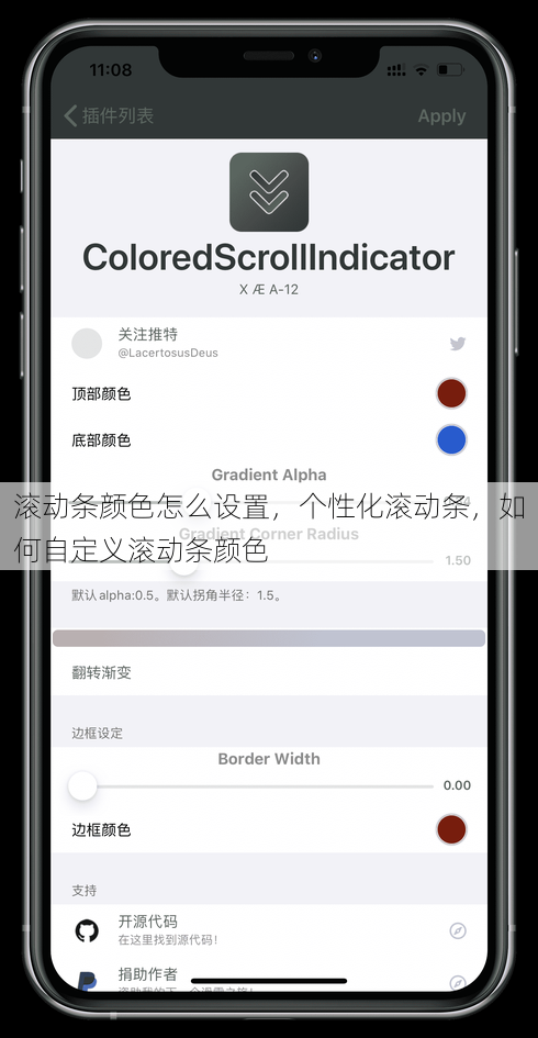 滚动条颜色怎么设置