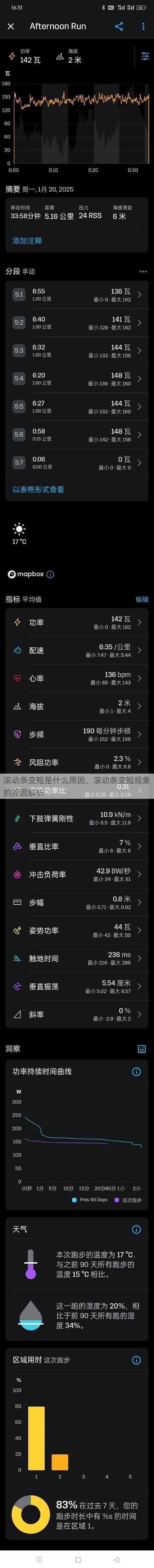滚动条变短是什么原因
