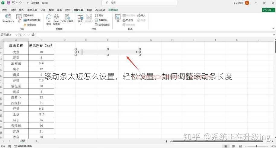 滚动条太短怎么设置