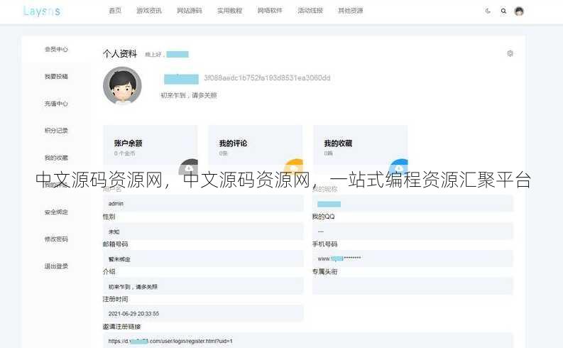 中文源码资源网