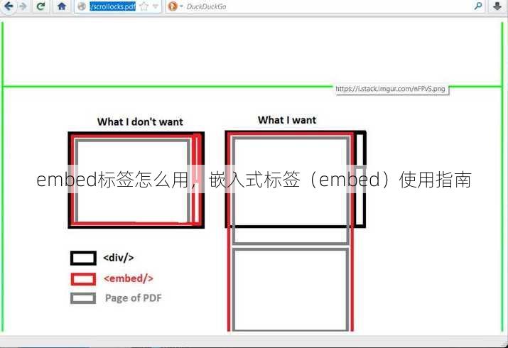 embed标签怎么用
