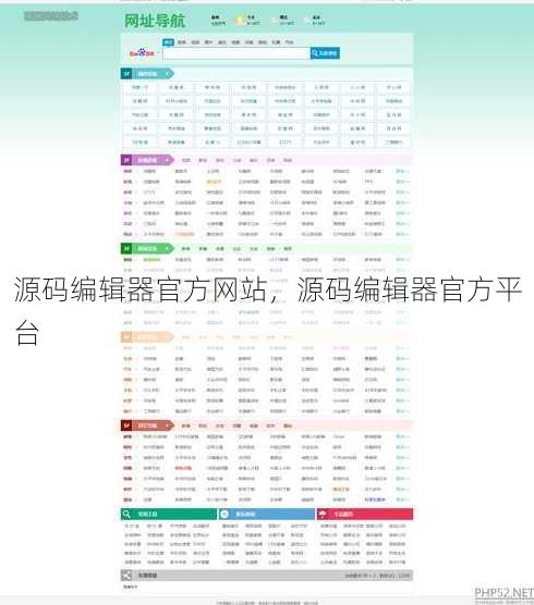源码编辑器官方网站