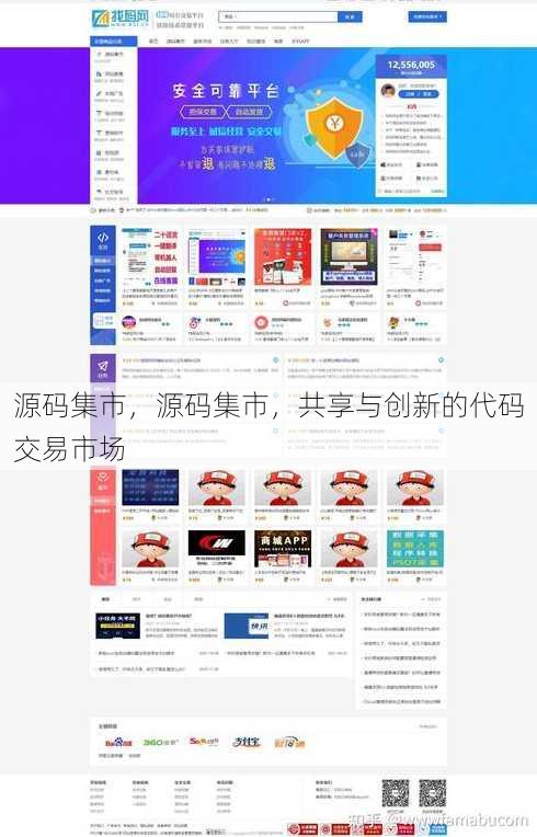 源码集市