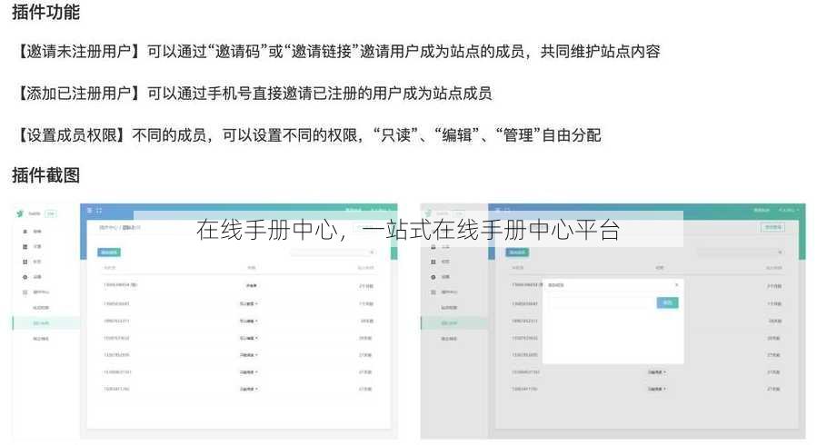 在线手册中心