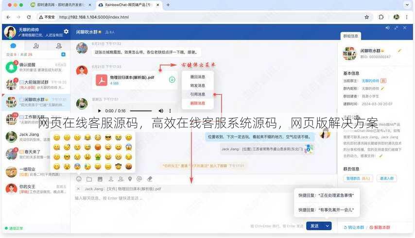 网页在线客服源码