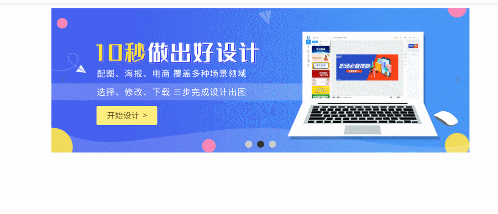 js图片轮播和点击切换