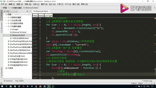 js图片轮播和点击切换