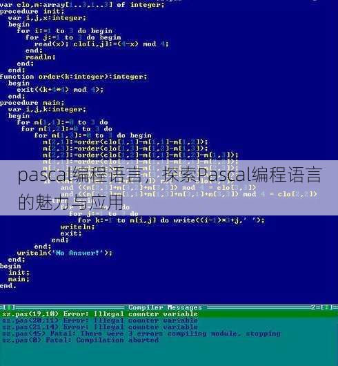 pascal编程语言