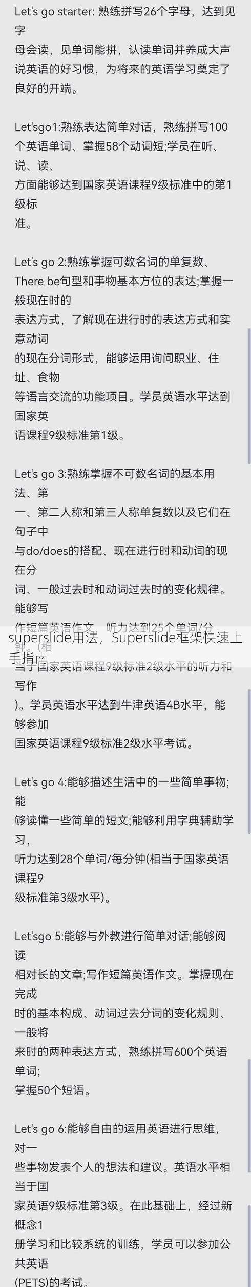 superslide用法