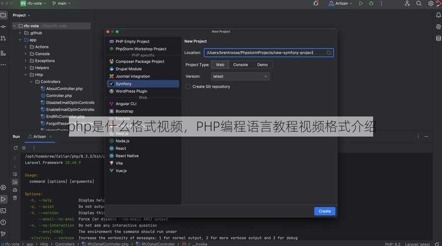 php是什么格式视频