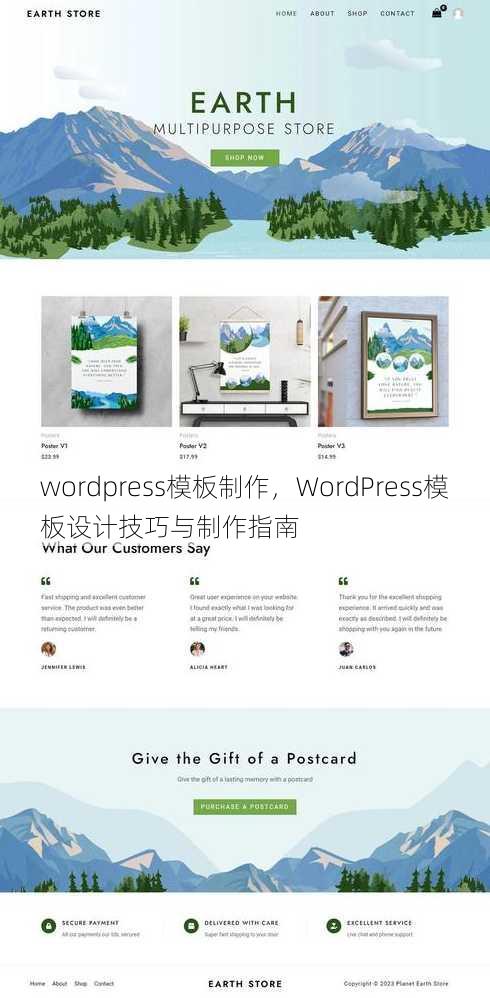 wordpress模板制作