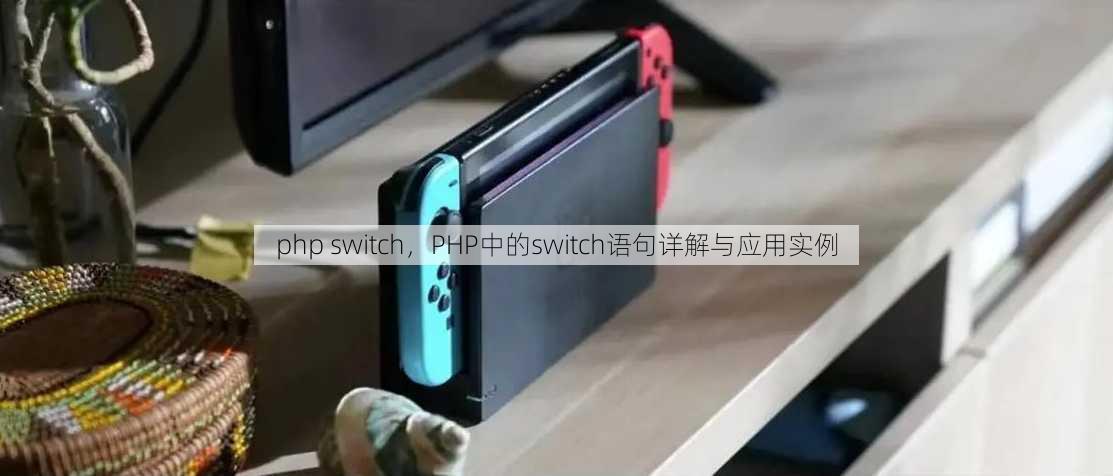 php switch