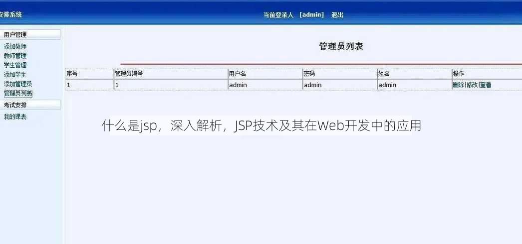 什么是jsp