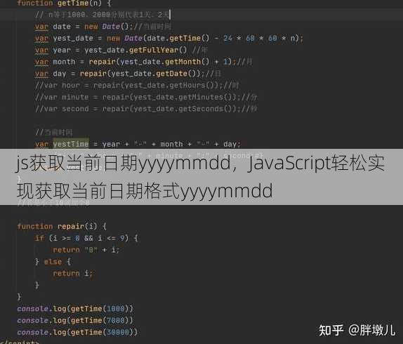 js获取当前日期yyyymmdd